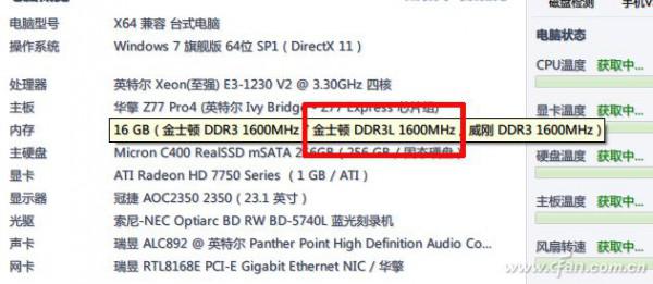 台式机电脑如何安装笔记本内存