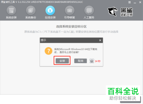 台式机本地模式怎么重装win10系统