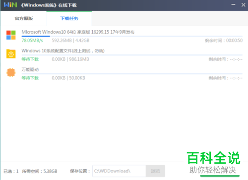 台式机本地模式怎么重装win10系统