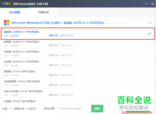 台式机本地模式怎么重装win10系统