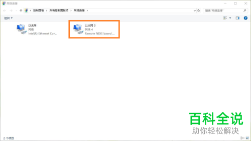 台式机共享手机网络教程
