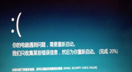 提示你的电脑遇到问题需要重新启动怎么办