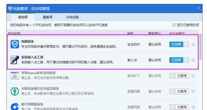 提示你的电脑遇到问题需要重新启动怎么办