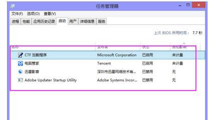 提示你的电脑遇到问题需要重新启动怎么办