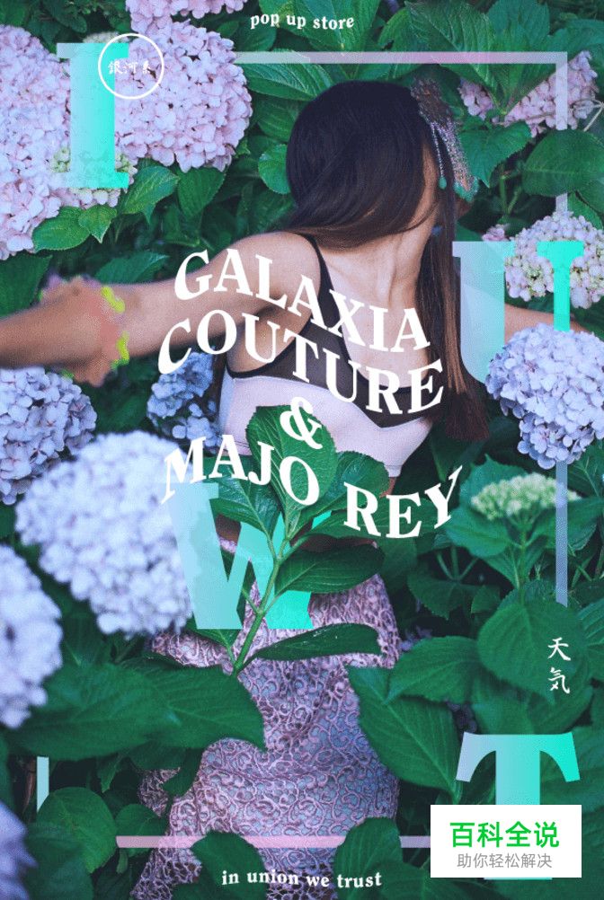 提升品牌效果的20个平面设计技巧