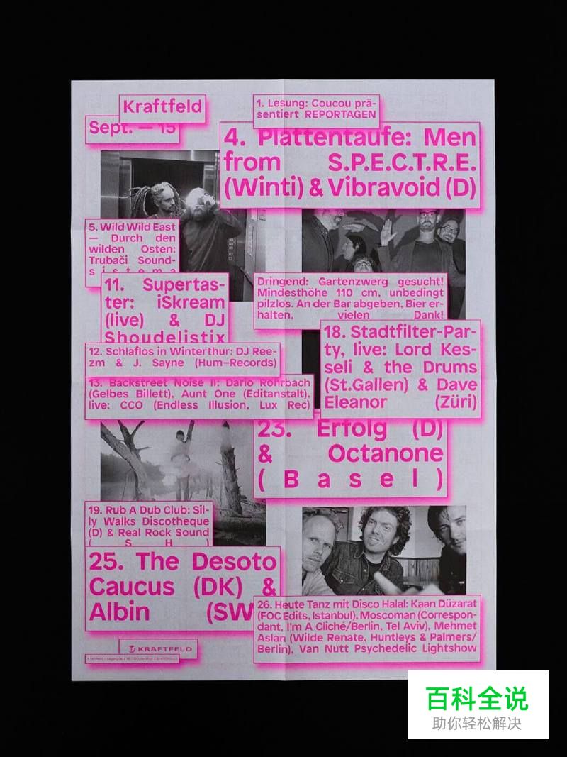 提升品牌效果的20个平面设计技巧