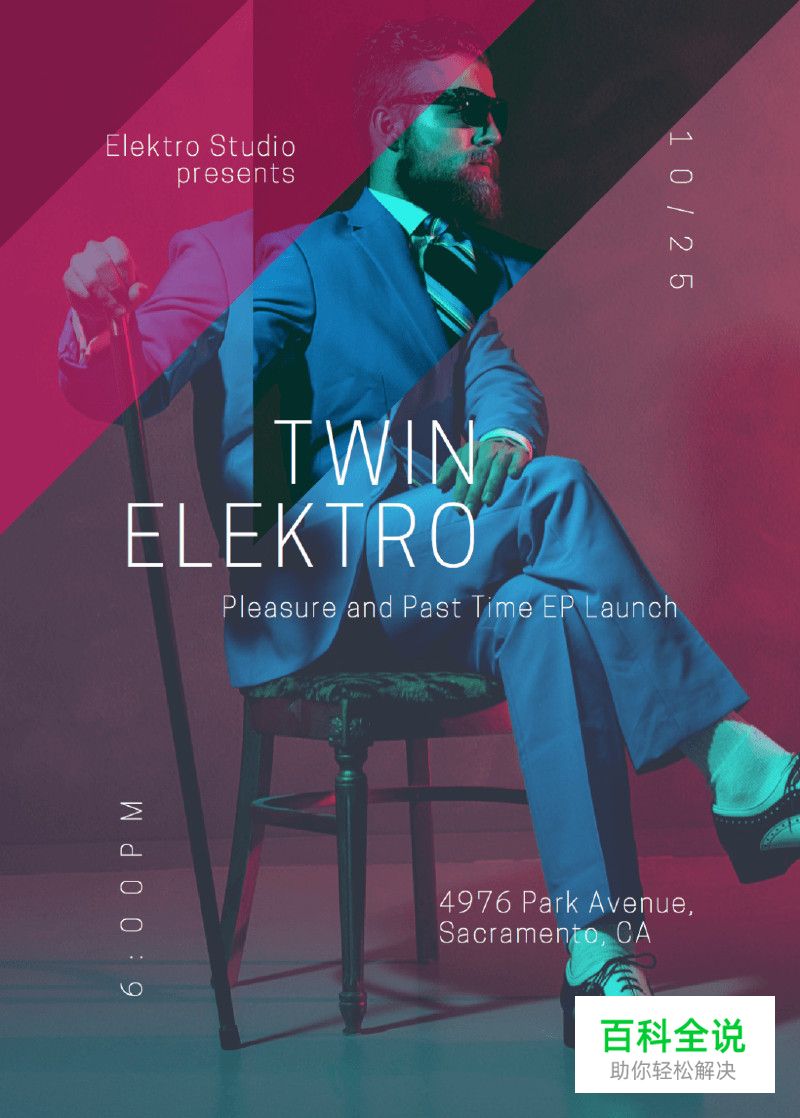 提升品牌效果的20个平面设计技巧