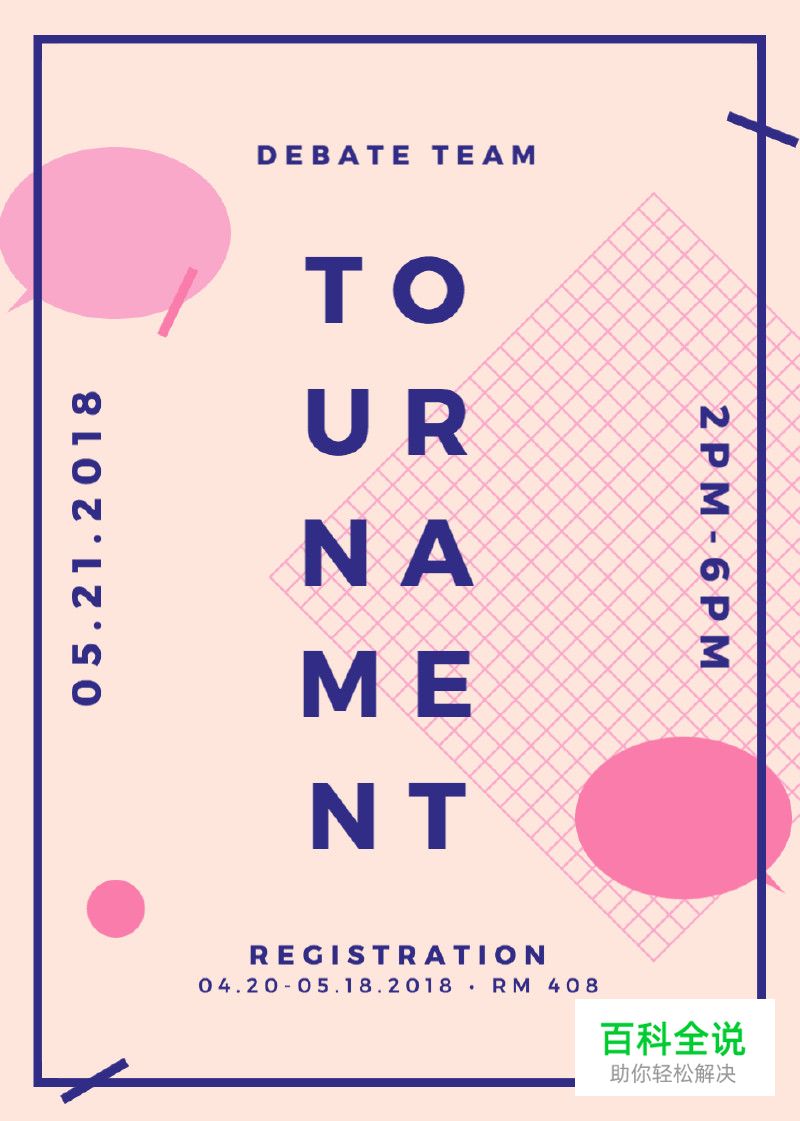 提升品牌效果的20个平面设计技巧