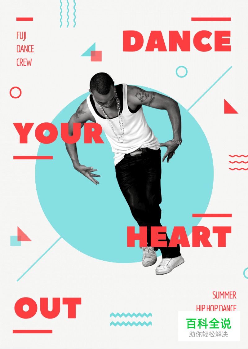 提升品牌效果的20个平面设计技巧