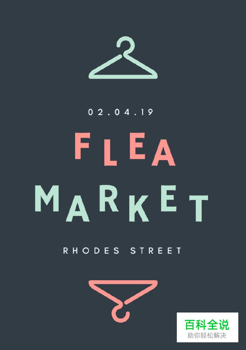 提升品牌效果的20个平面设计技巧