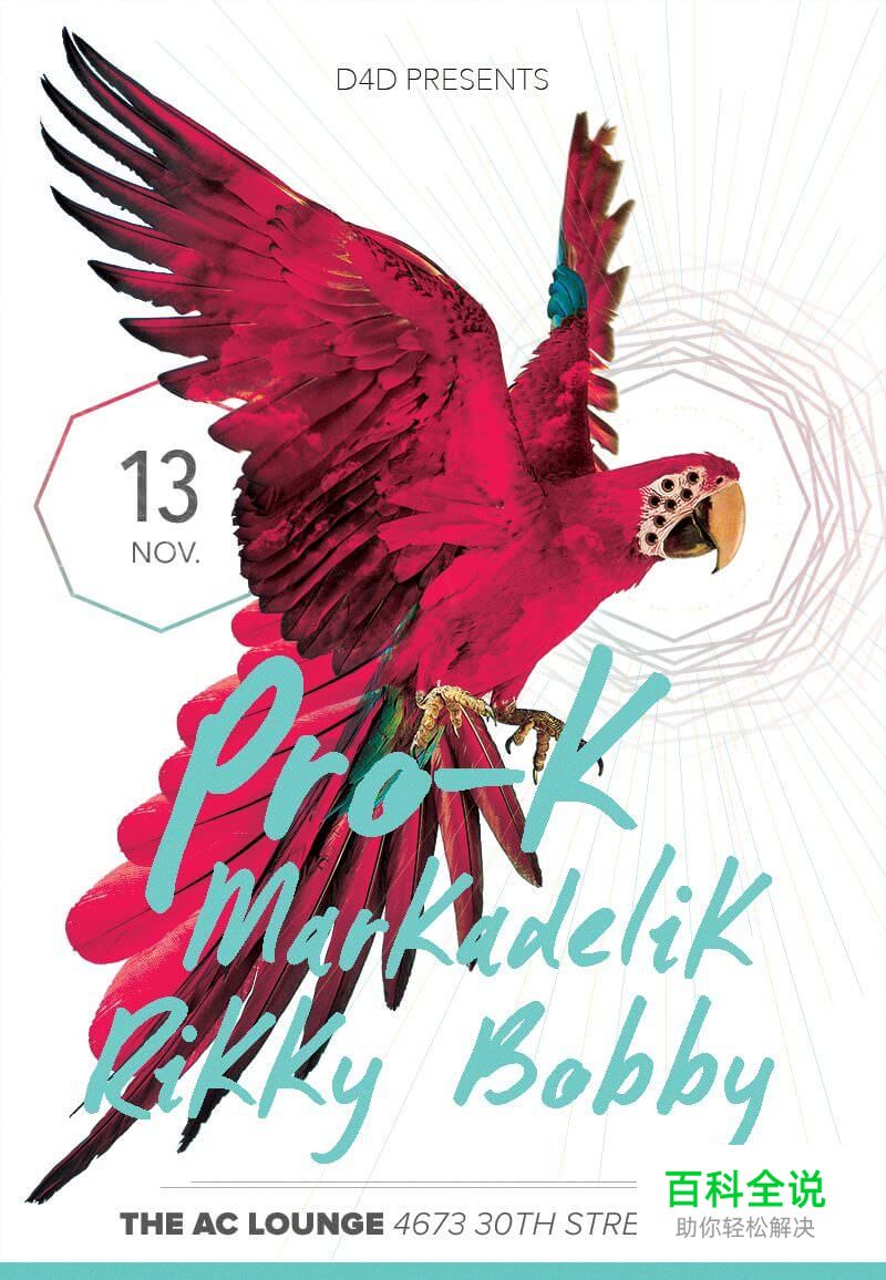 提升品牌效果的20个平面设计技巧