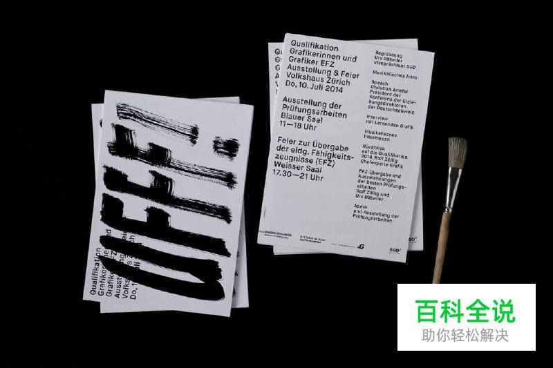 提升品牌效果的20个平面设计技巧