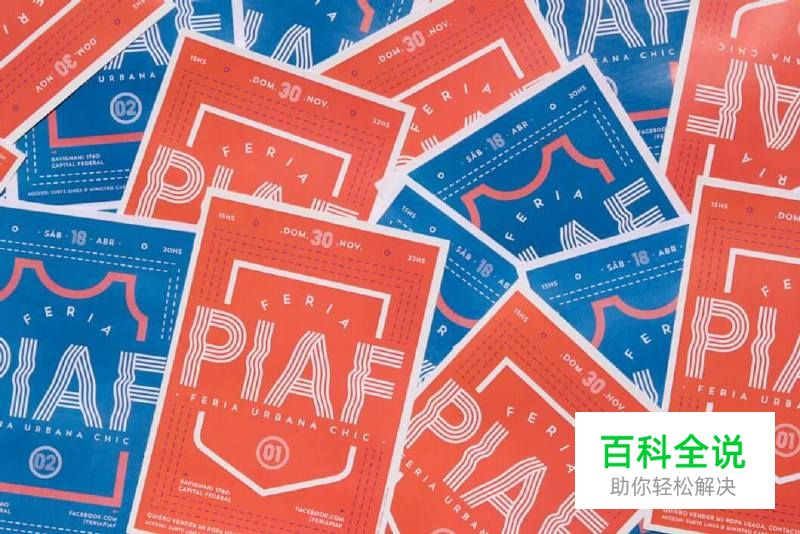 提升品牌效果的20个平面设计技巧