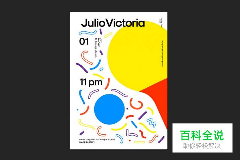 提升品牌效果的20个平面设计技巧