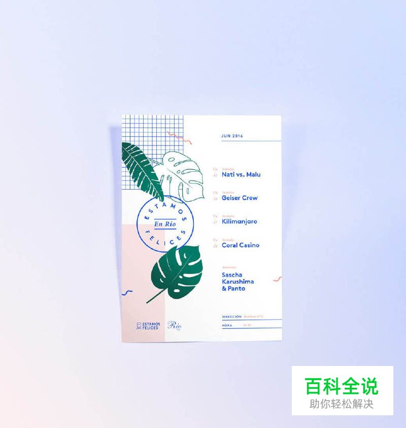 提升品牌效果的20个平面设计技巧