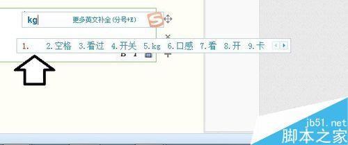特殊情况(游戏、登录)下 如何在各种输入法中打空格键?
