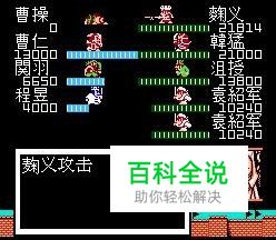 吞食天地2曹魏的野望1.4攻略