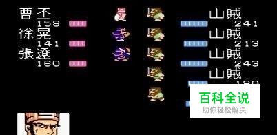 吞食天地 2曹魏传改版之远吕智传1.1版攻略