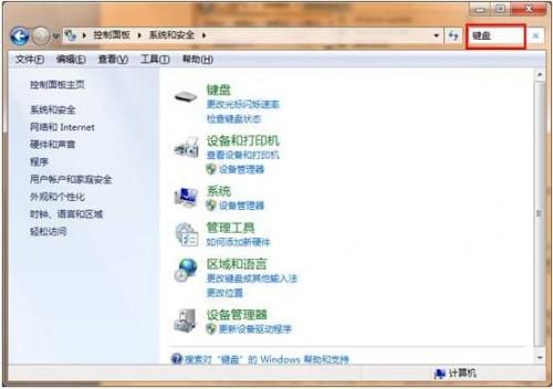 探索Win7系统控制面板的个性化应用