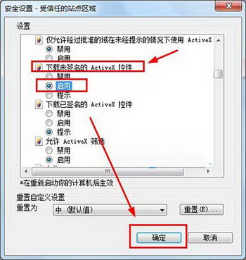 提示无法验证发行者被阻止运行怎么办?
