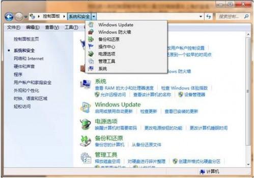 探索Win7系统控制面板的个性化应用