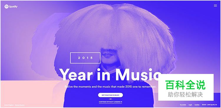 探索网页中的双色大法