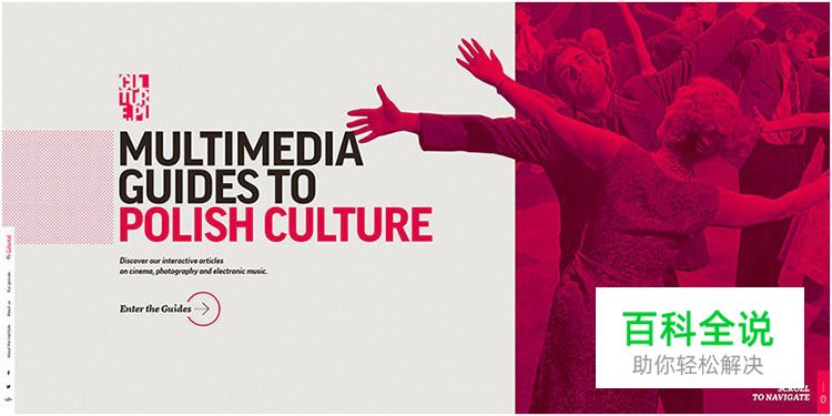 探索网页中的双色大法