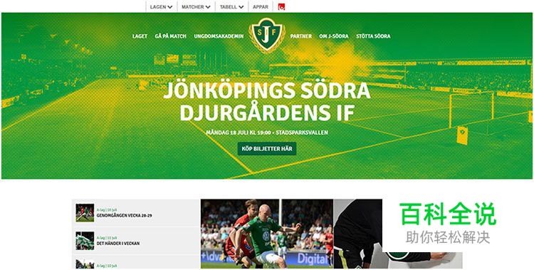 探索网页中的双色大法