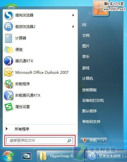 提升Win7操作速度的设置技巧