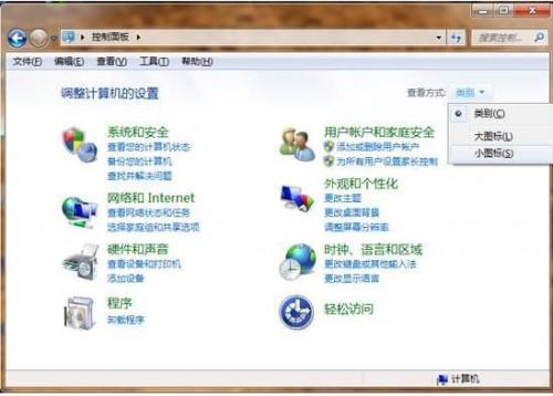 探索Win7系统控制面板的个性化应用