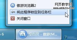 提升Win7操作速度的设置技巧