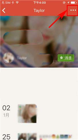 探探app怎么屏蔽好友朋友圈?