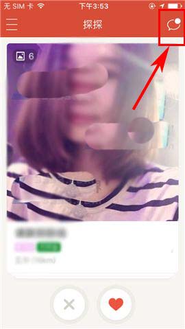 探探app怎么屏蔽好友朋友圈?