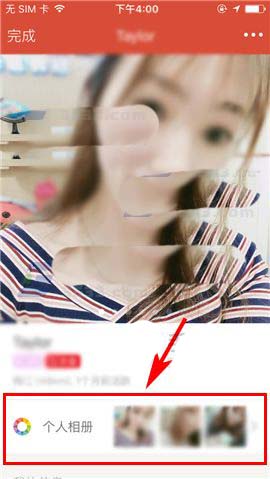 探探app怎么屏蔽好友朋友圈?