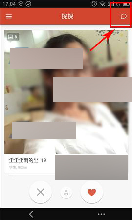 探探app的朋友圈怎么发布动态?动态发布方法介绍