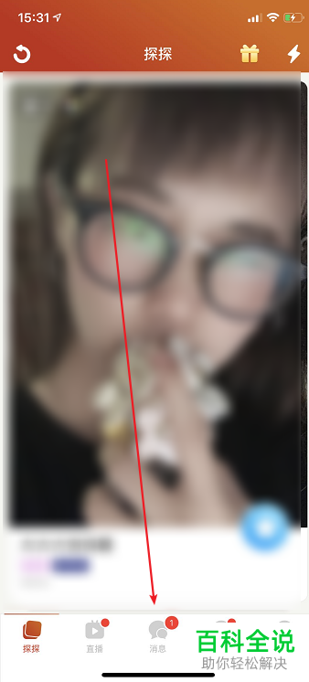 探探APP怎么解除好友配对