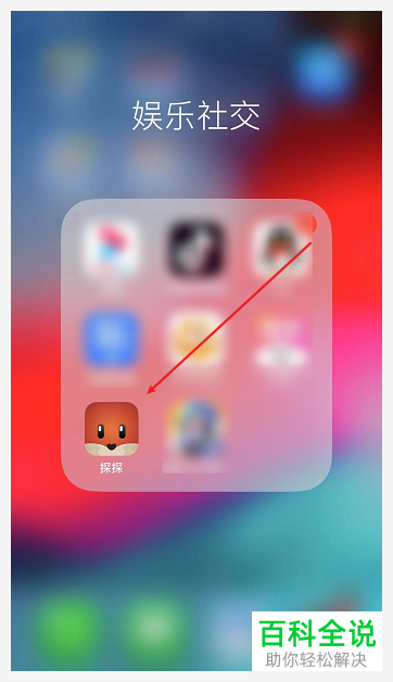 探探App如何修改以及新增头像