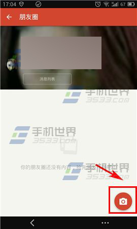 探探app的朋友圈怎么发布动态?动态发布方法介绍