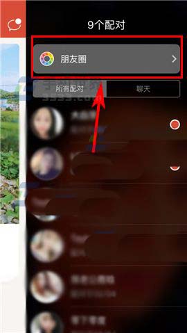探探app朋友圈怎么私密评论?