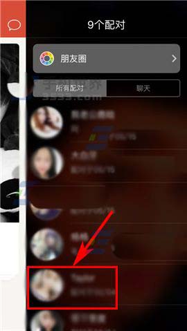 探探app怎么屏蔽好友朋友圈?