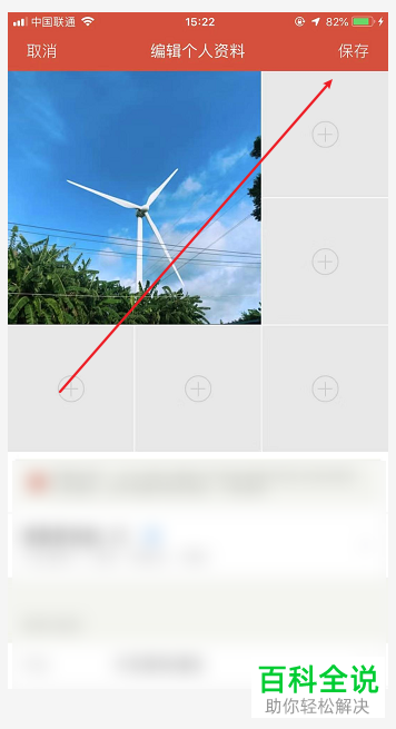 探探App如何修改以及新增头像
