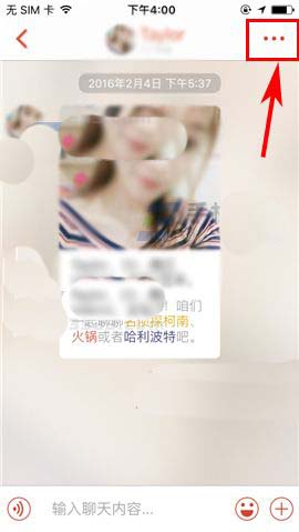 探探app怎么屏蔽好友朋友圈?