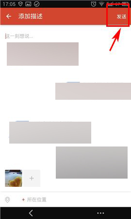 探探app的朋友圈怎么发布动态?动态发布方法介绍