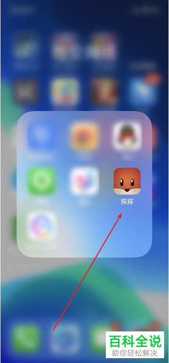 探探APP怎么解除好友配对