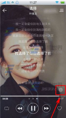 天天动听手机版中的卡拉OK怎么开启?