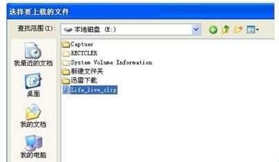 天天动听怎么导入本地歌曲?