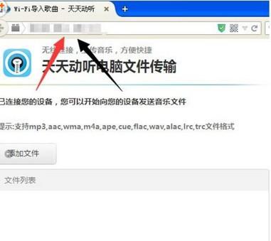 天天动听怎么导入本地歌曲?