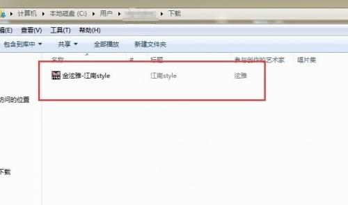 天天动听电脑版下载的歌曲在哪个文件夹