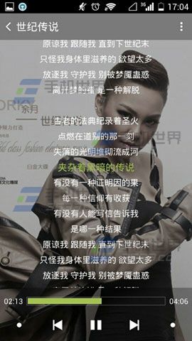 天天动听手机版的歌词怎么全屏查看?