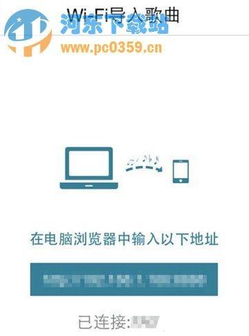 天天动听怎么导入本地歌曲?